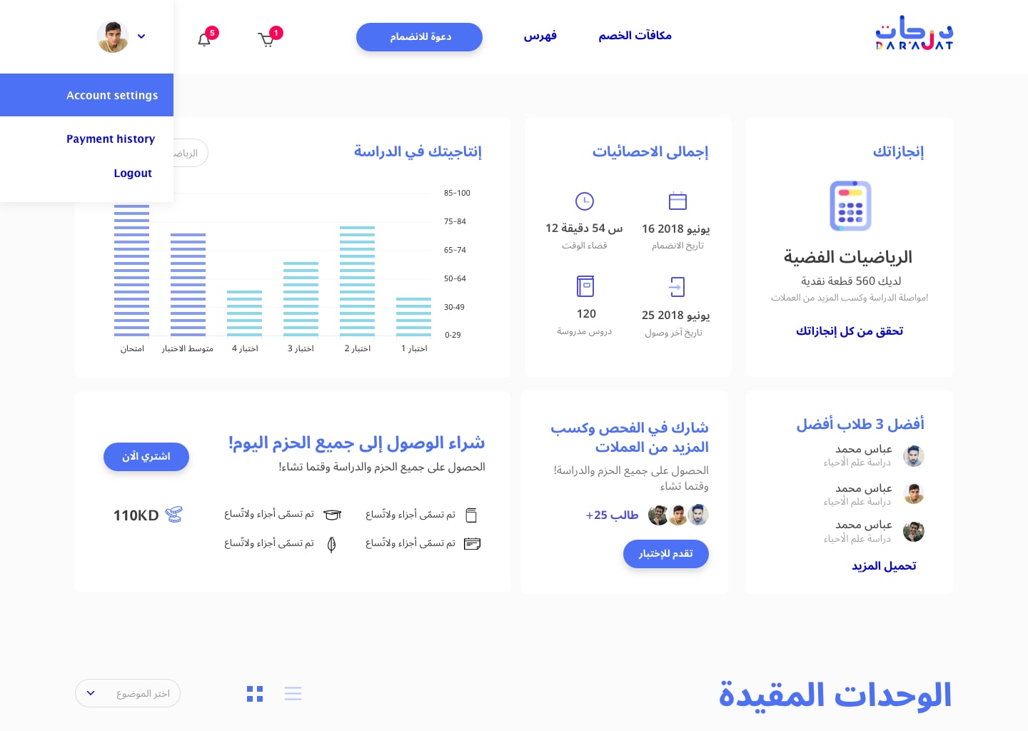 Dashboard – student dropdown-1