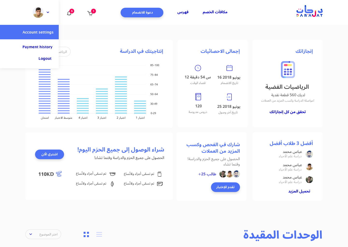 Dashboard – student dropdown